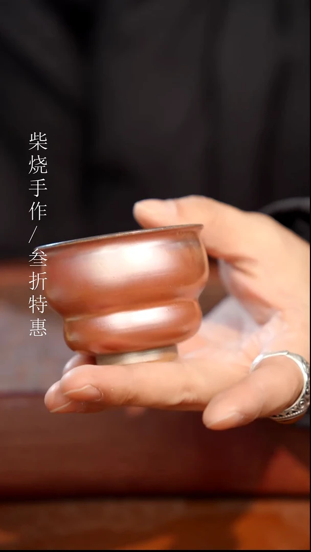 陶瓷奢瓷/瑞寅柴烧茶器（杯子）1830