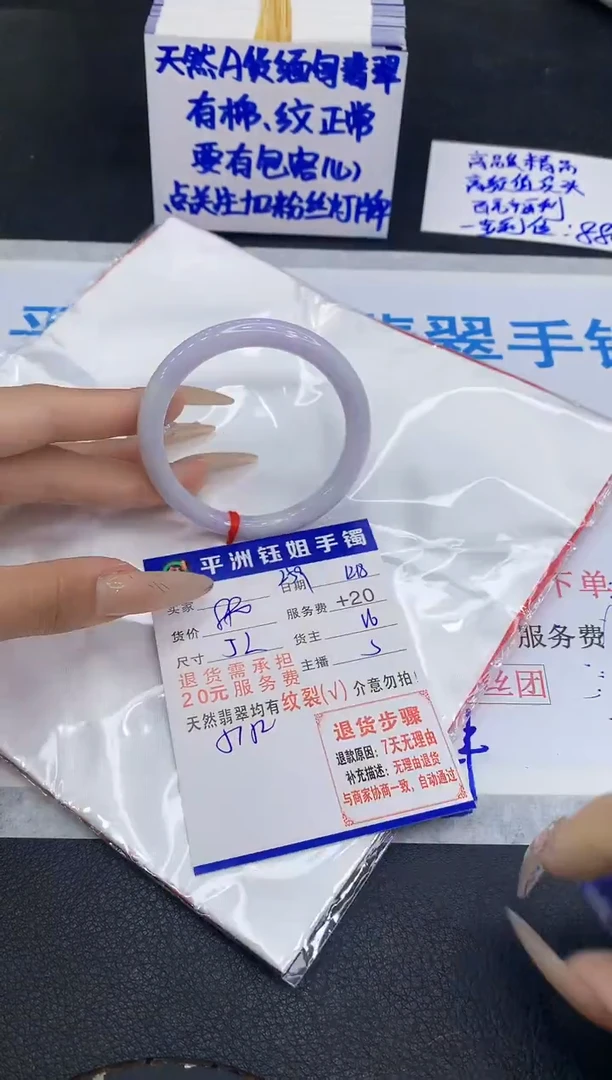 未镶嵌手镯翡翠111