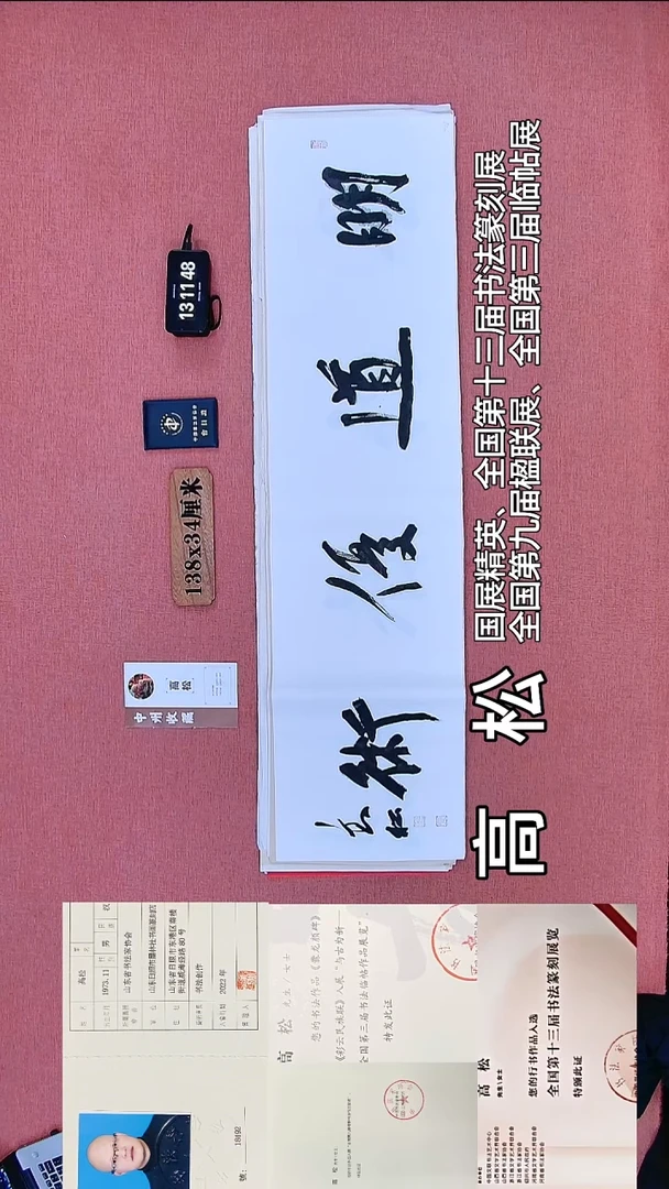 书法292          高老师书法作品