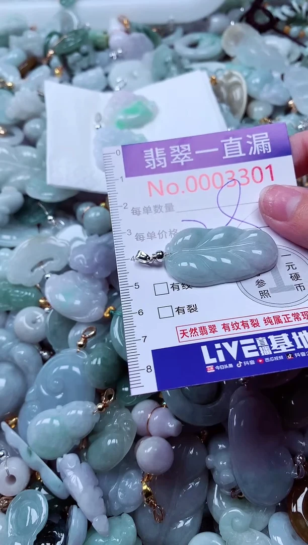 吊坠(不含链)未镶嵌翡翠3301