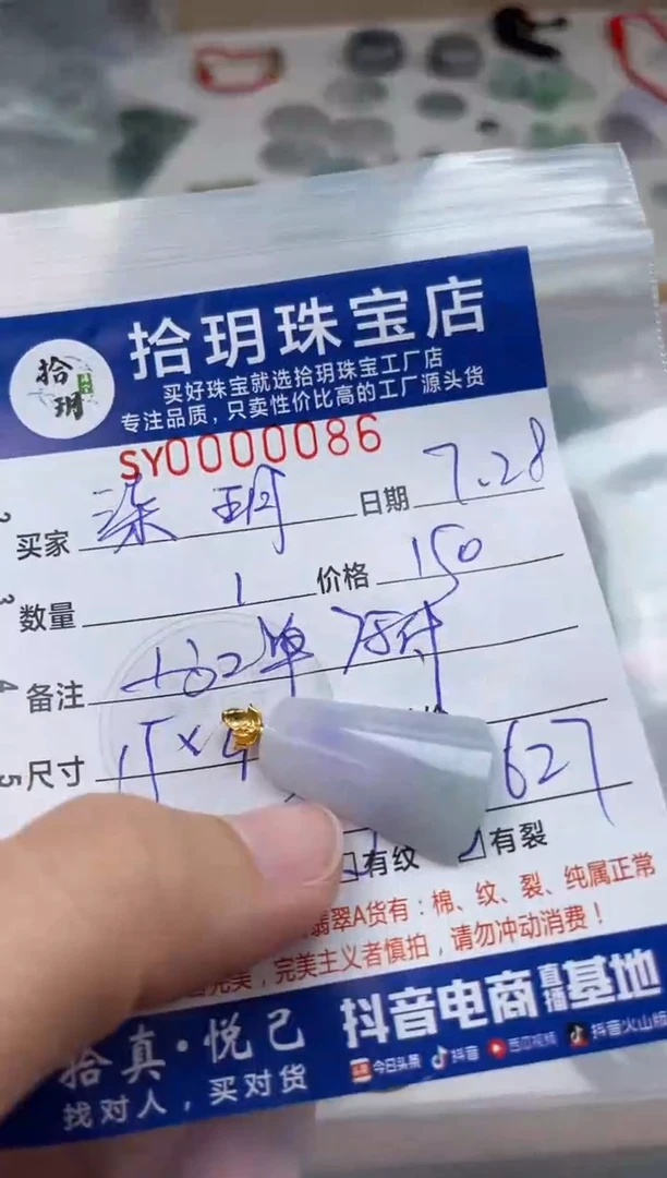 翡翠18K金镶嵌颈饰柒*翡翠挂件无事牌086