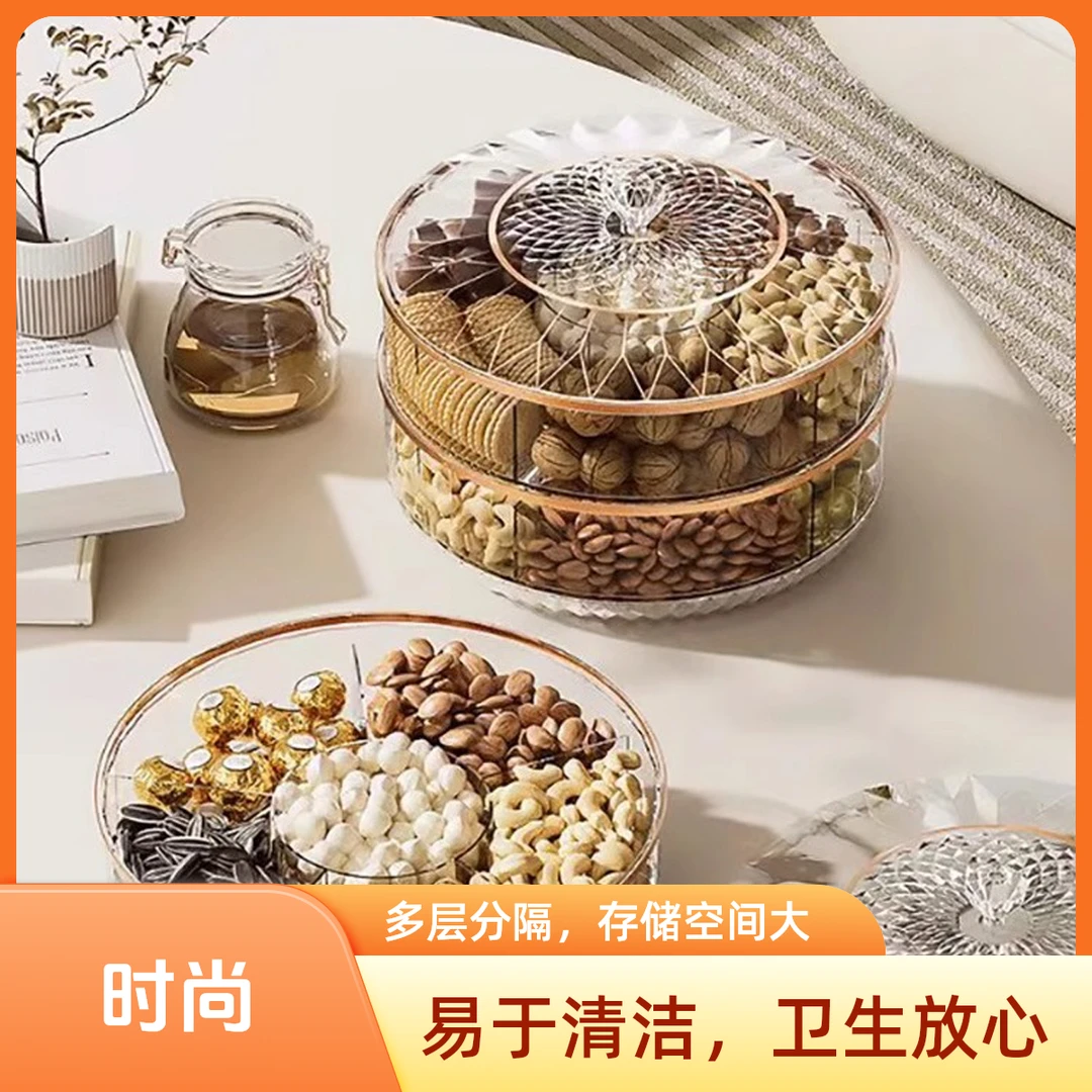 新疆包邮—轻奢果盘家用客厅茶几高档水果盘糖果盒零食摆放坚果盘