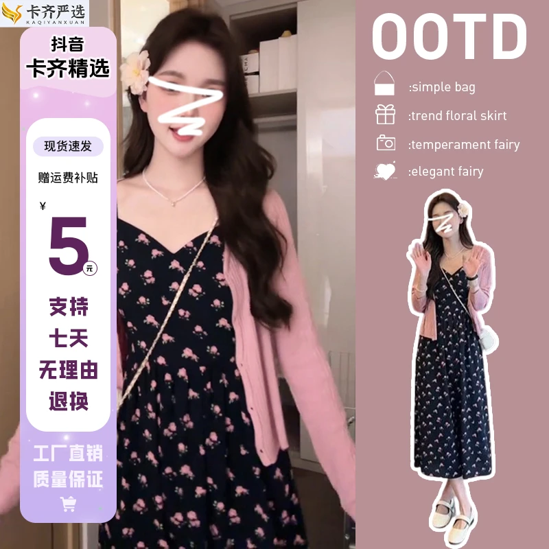 KQ1023法式碎花吊带连衣裙子女2024年新款夏季温柔风海边度假长裙