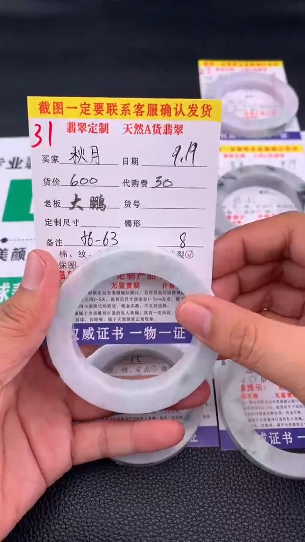 未镶嵌定制翡翠秋*31#手镯定制链接