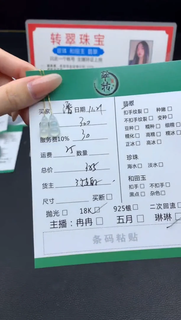 颈饰18K金镶嵌翡翠潘*挂件