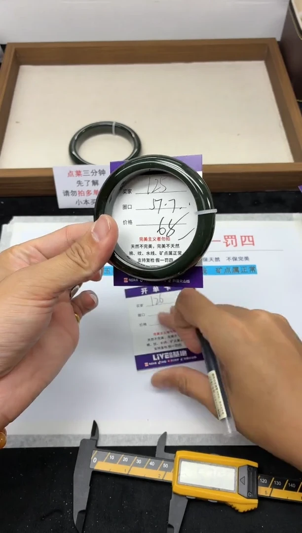 未镶嵌手镯和田玉125