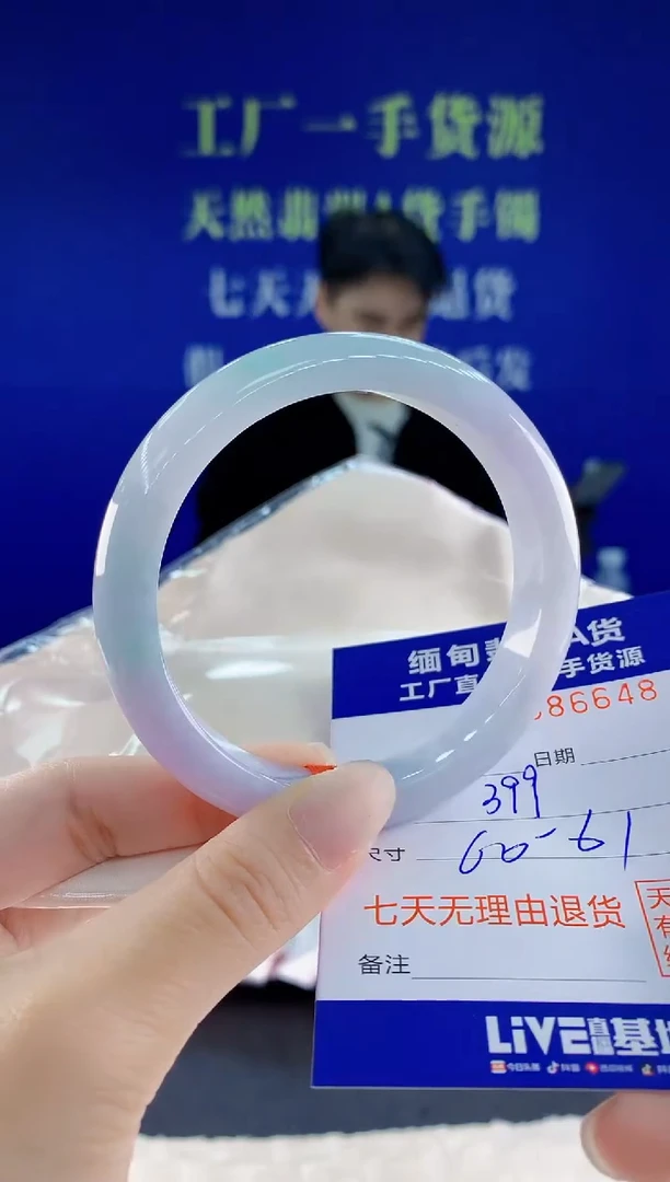 未镶嵌手镯翡翠48
