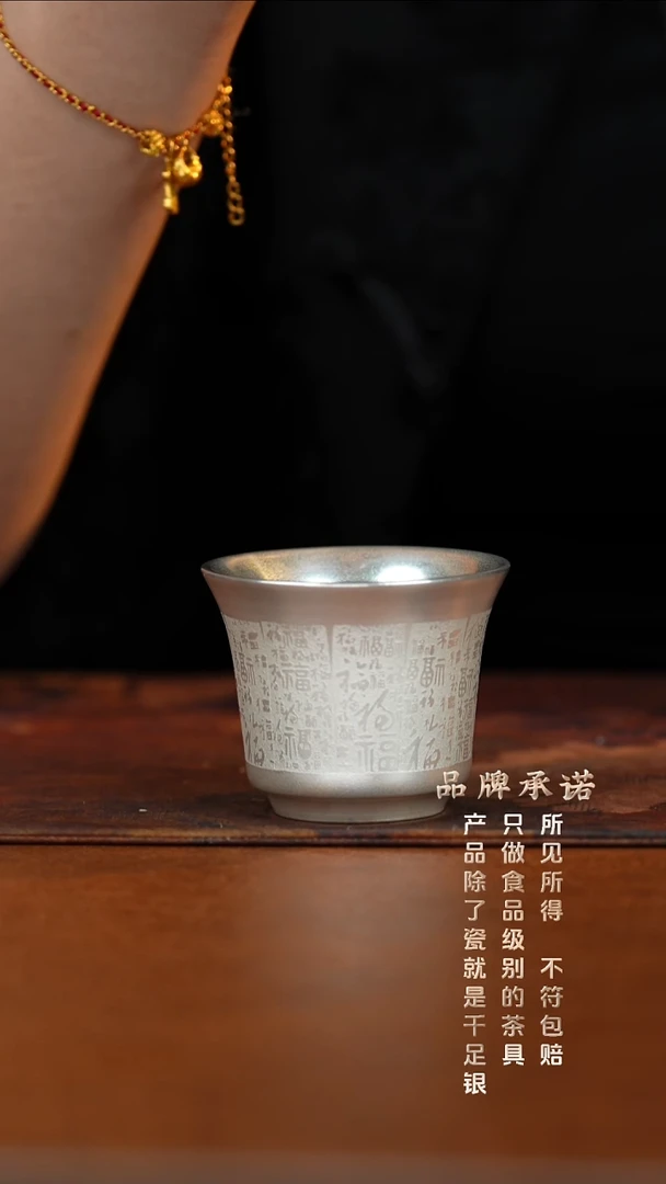 百福小客杯............