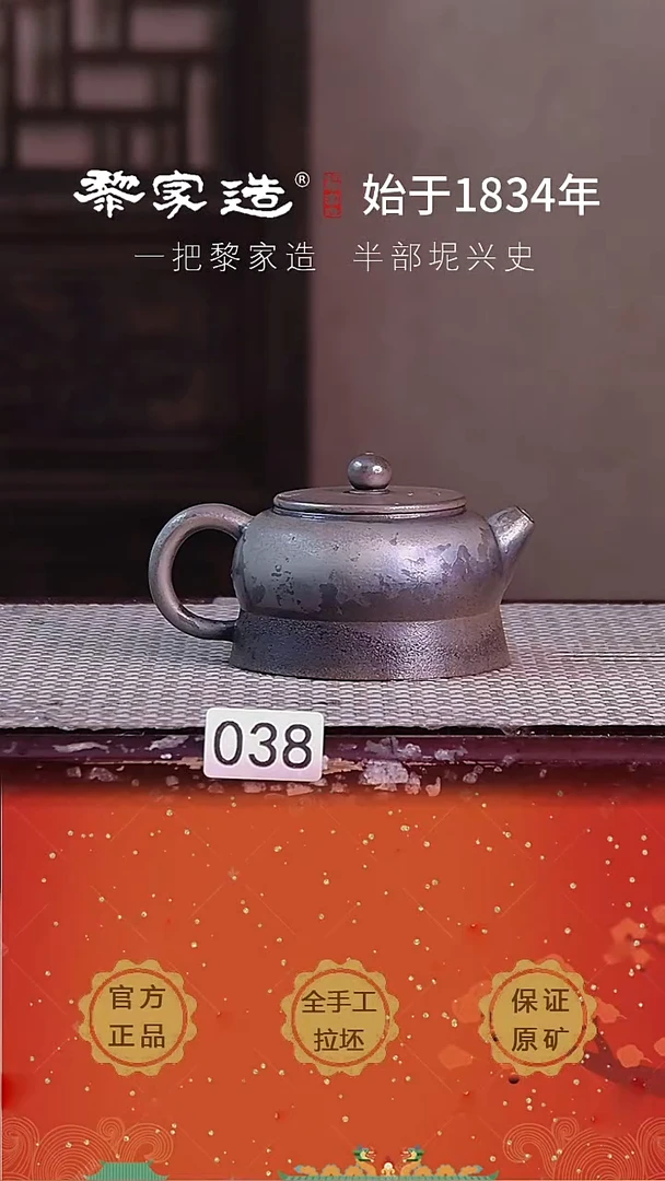 壶038FF福利约175cc薄胎柴烧球孔无盒
