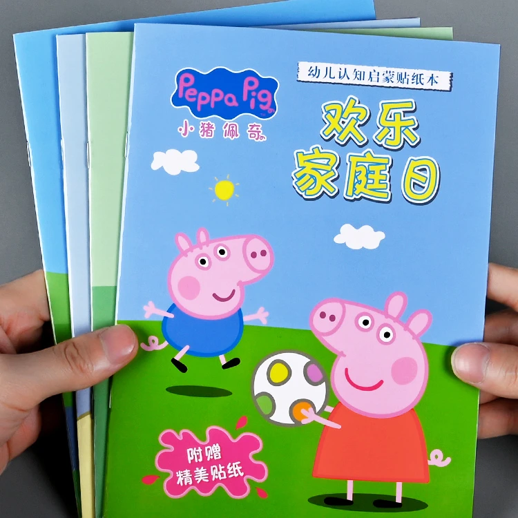 小猪佩奇贴纸书3到6岁儿童粘贴贴画男孩女孩益智卡通宝宝早教玩具