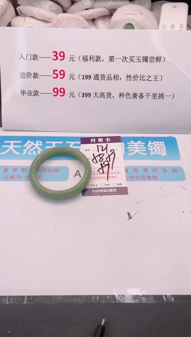 未镶嵌手镯石英质玉121