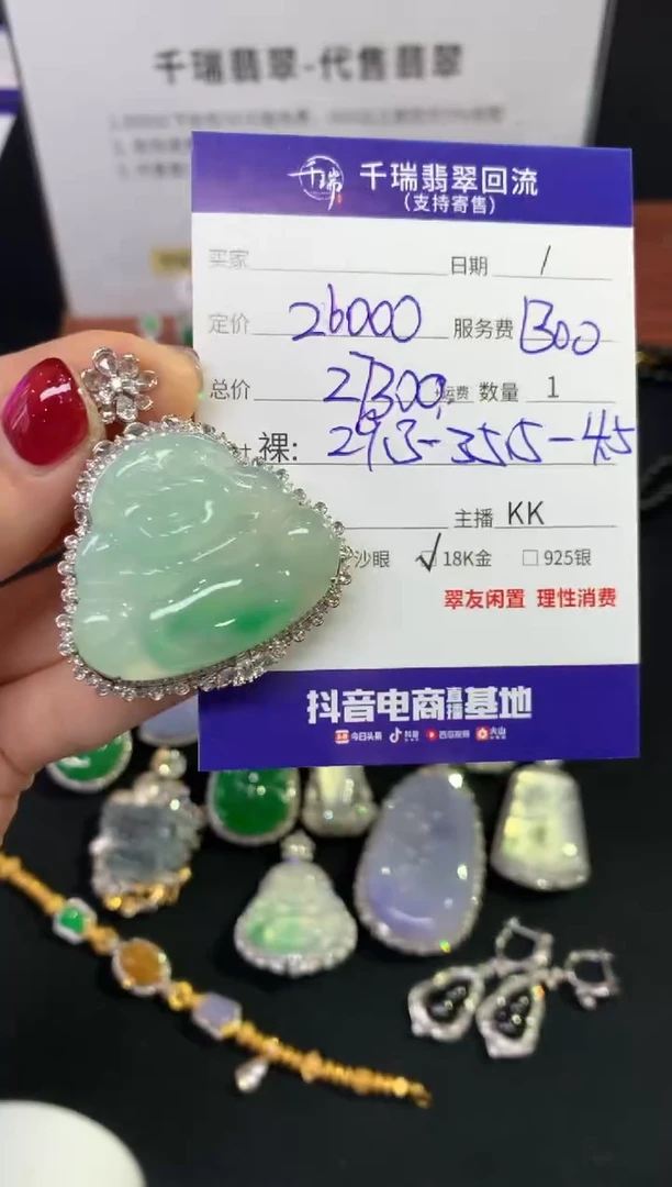 翡翠18K金镶嵌吊坠(不含链)佛公不退不换|27300+0