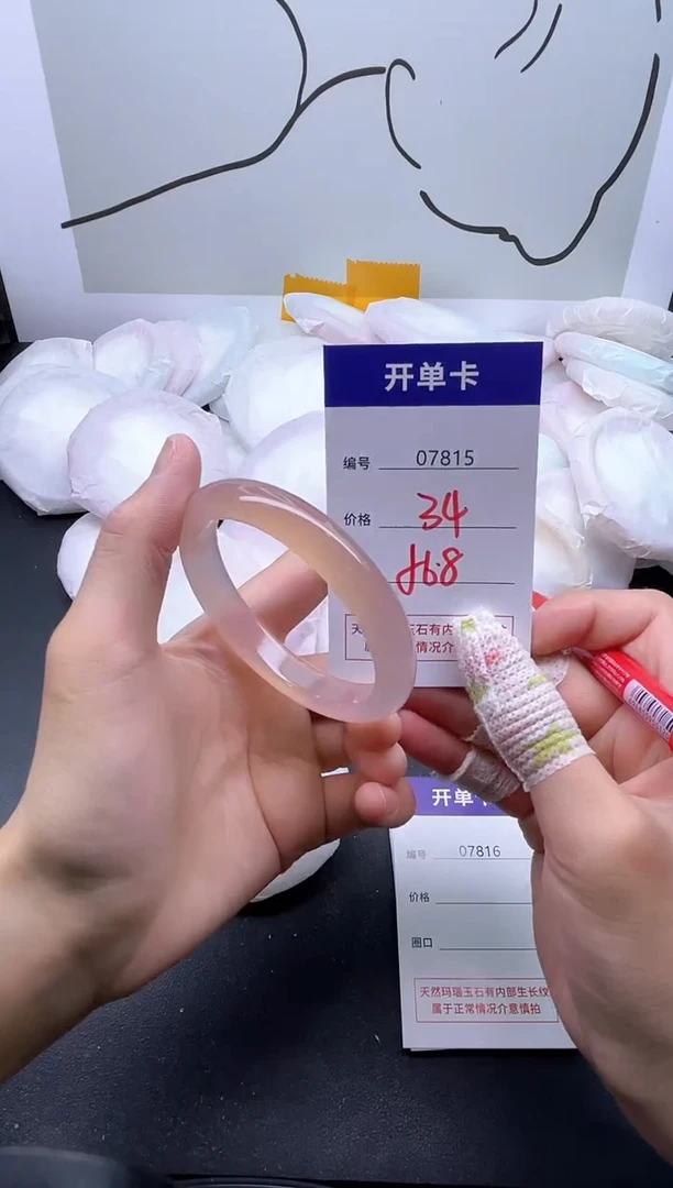 手镯玛瑙/玉髓未镶嵌7815