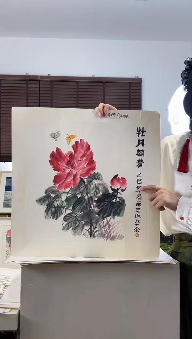 版画耿玉琨限量作品亲签盖章版画S