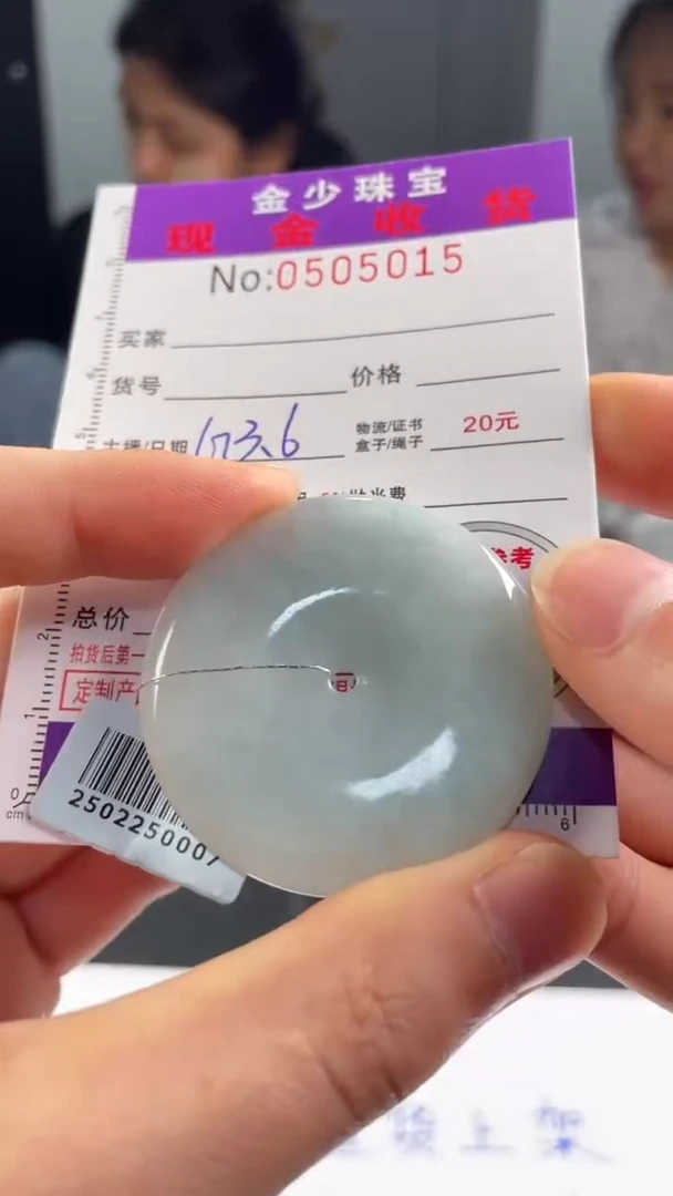 【闪购商品】定制翡翠未镶嵌毛货定制