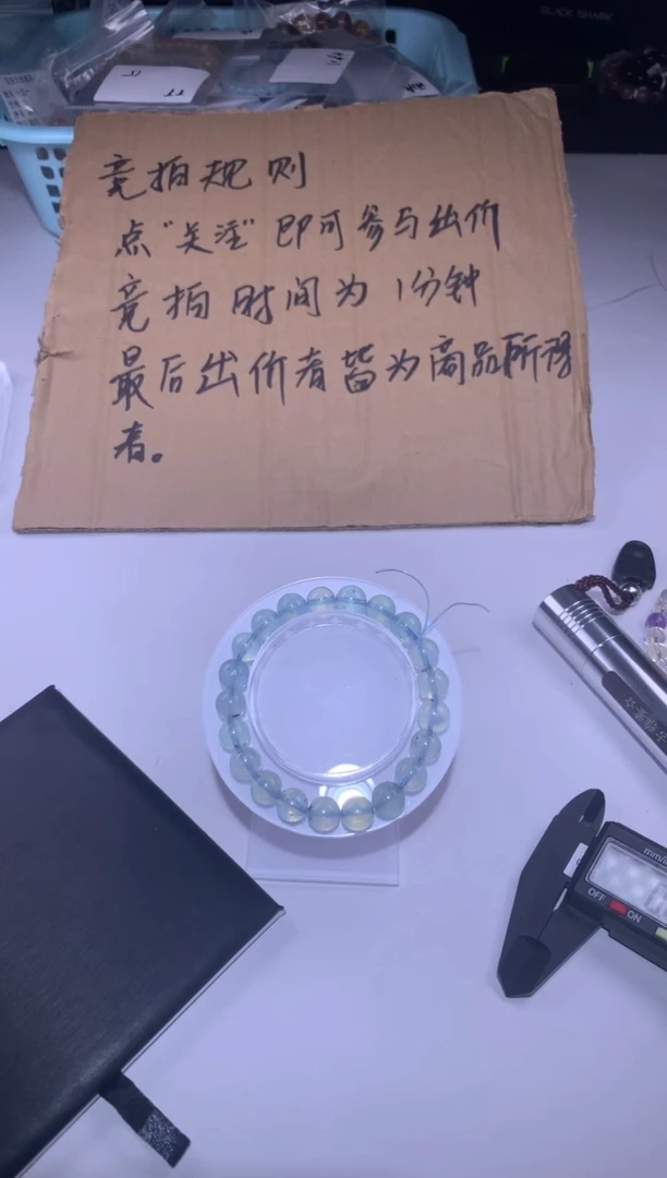 未镶嵌手链烟晶88