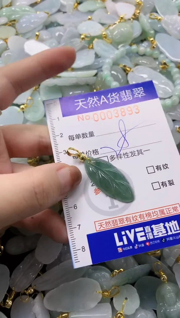 颈饰未镶嵌翡翠天然A货翡翠