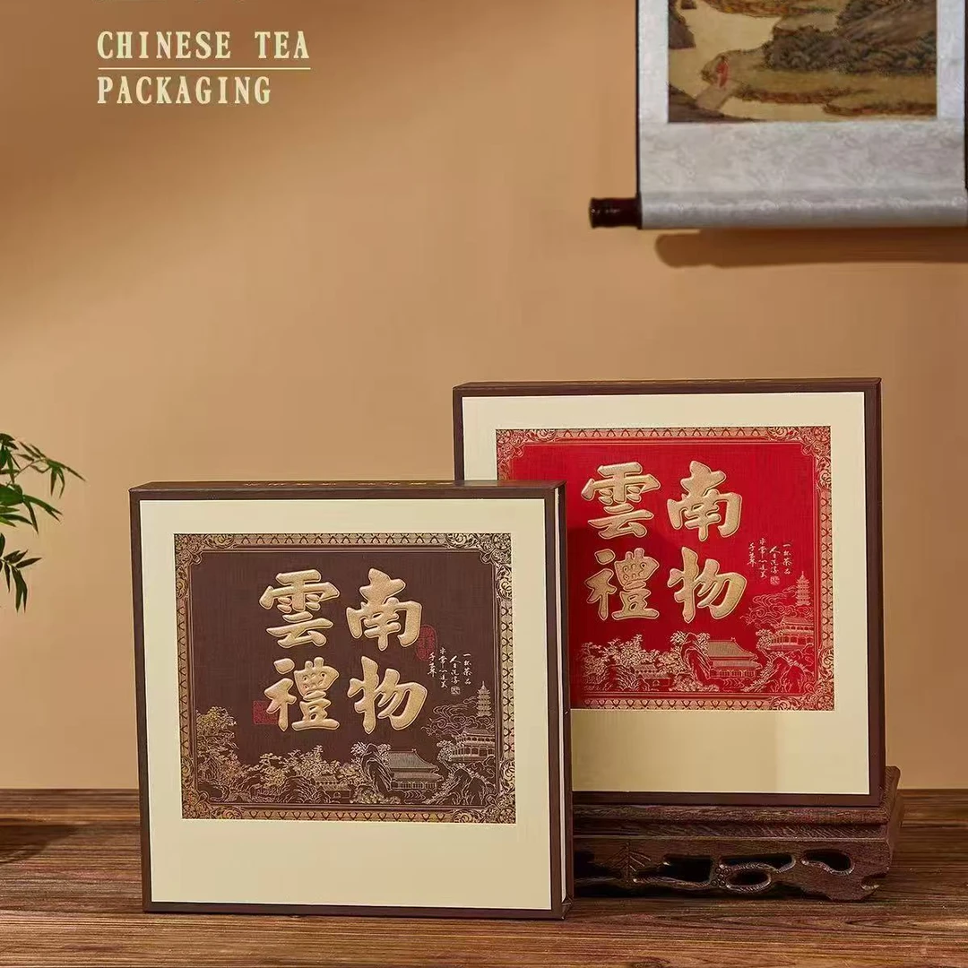传承茗礼云南礼物单饼 包装盒