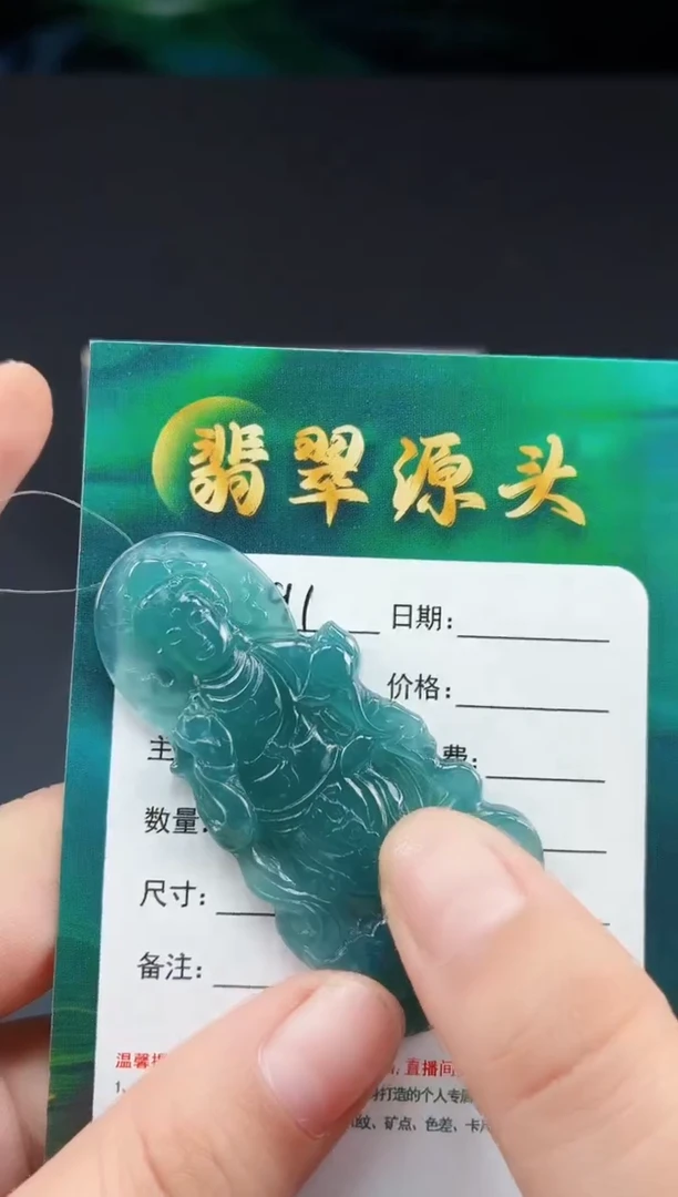 翡翠未镶嵌颈饰DLZ25072391