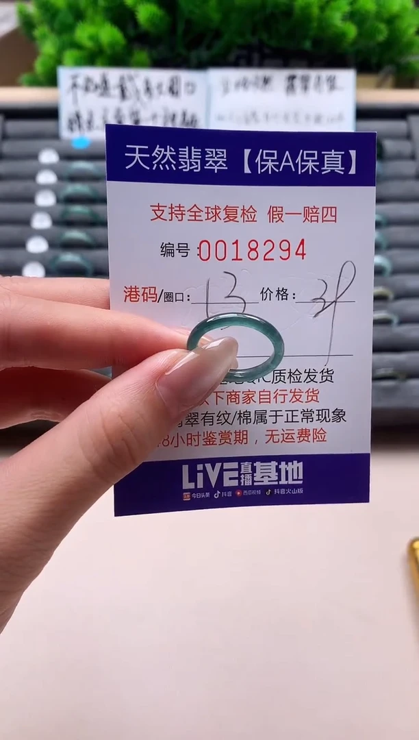未镶嵌戒指翡翠天然  18294