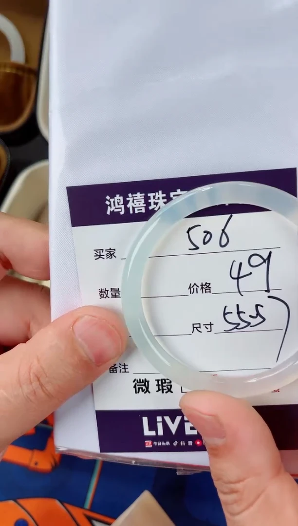 石英质玉手镯未镶嵌506