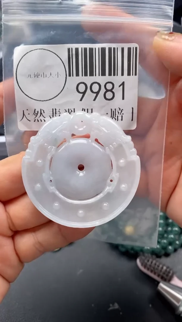 吊坠(不含链)未镶嵌翡翠9981