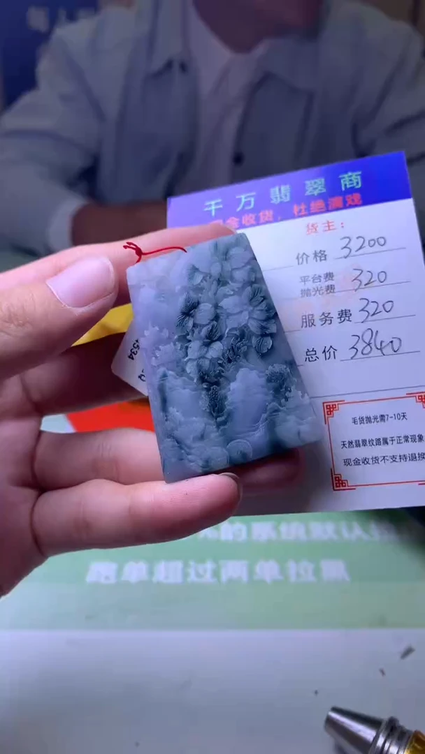 未镶嵌定制翡翠转****春-毛货-不退不换-