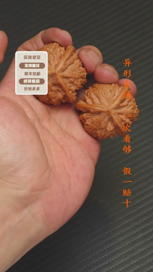 文玩核桃链接 41御龙 18