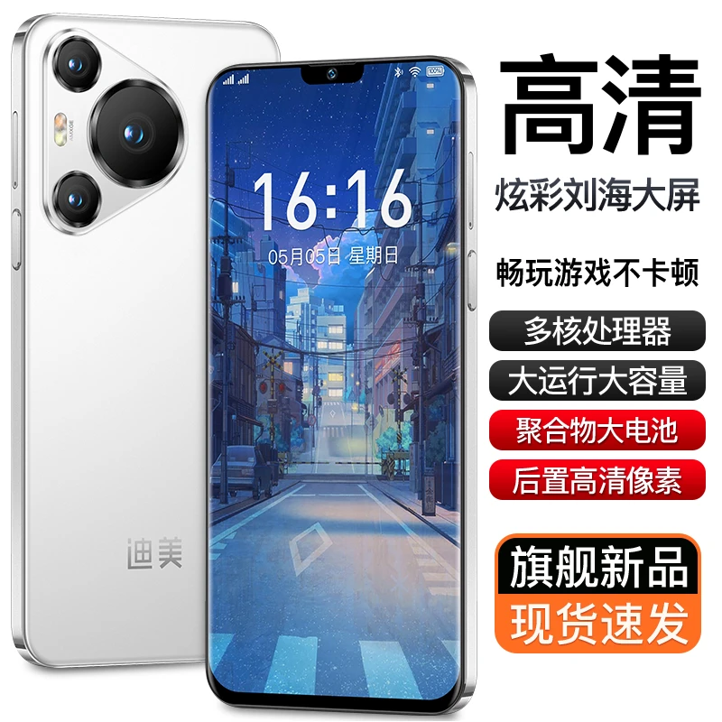 【官方正品】P700全新智能大屏全网通品牌手机迪美256白