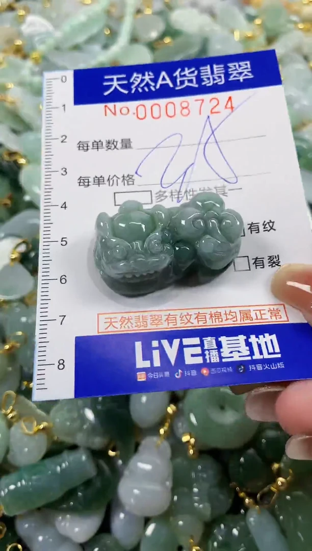 颈饰未镶嵌翡翠天然A货翡翠