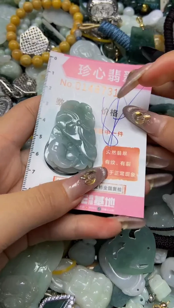 【闪购商品】翡翠颈饰未镶嵌闪购0148731