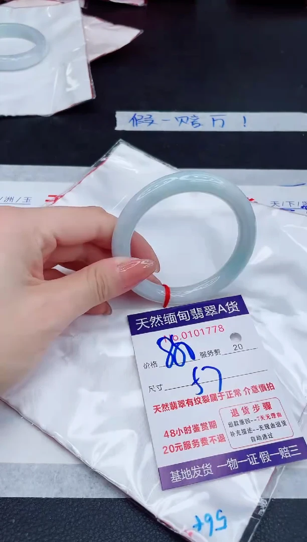 未镶嵌手镯翡翠880.00