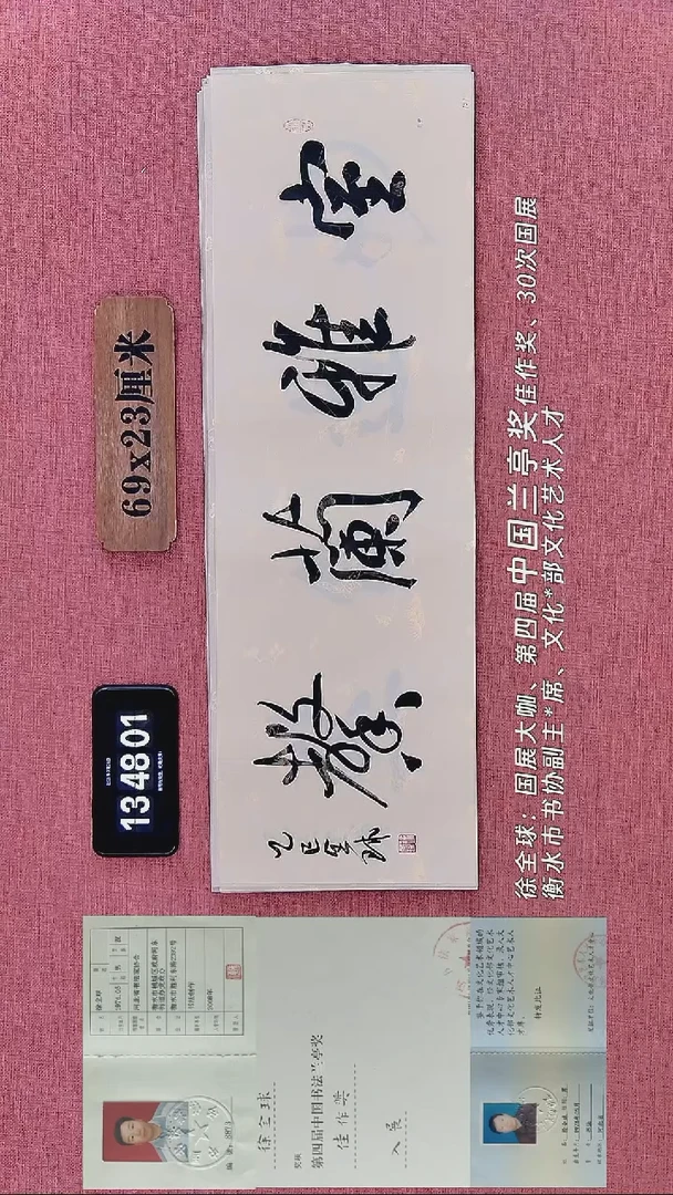 书法124    徐老师书法作品