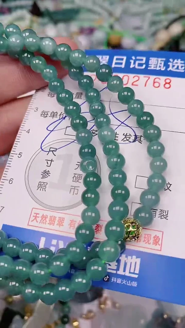 【闪购商品】翡翠颈饰未镶嵌00002768