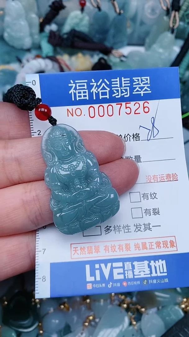 【闪购商品】翡翠颈饰未镶嵌...0007526