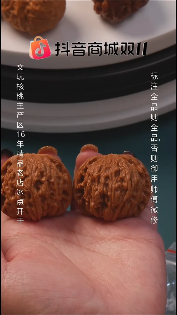 把件文玩核桃39磨盘  8号
