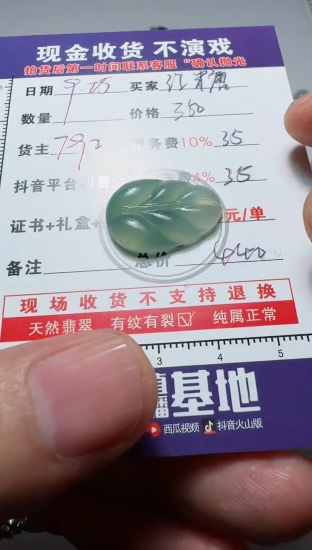 未镶嵌定制翡翠红*11111111111111