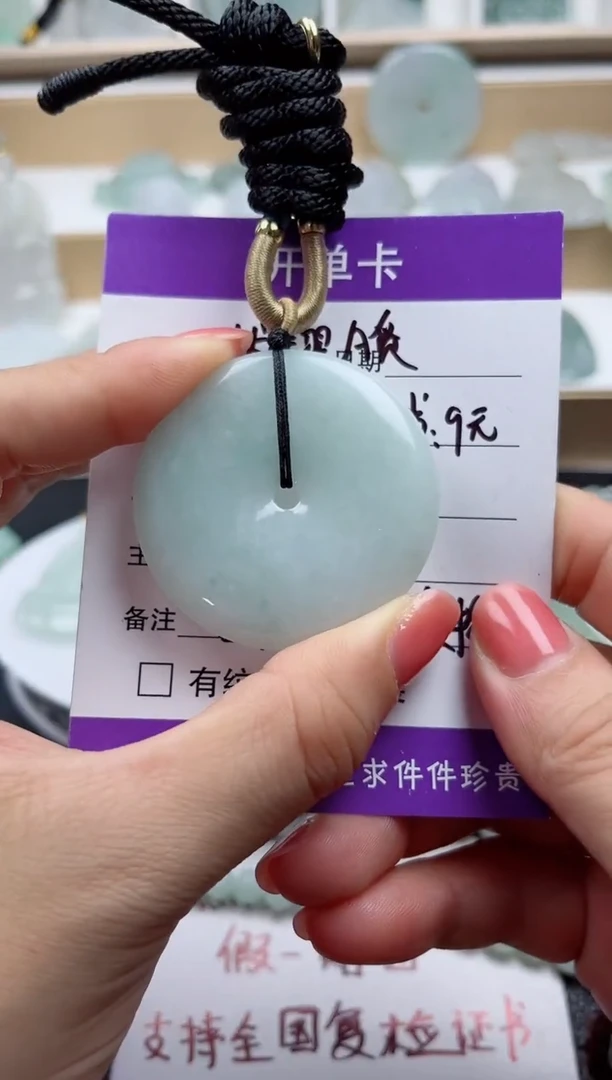 颈饰未镶嵌翡翠