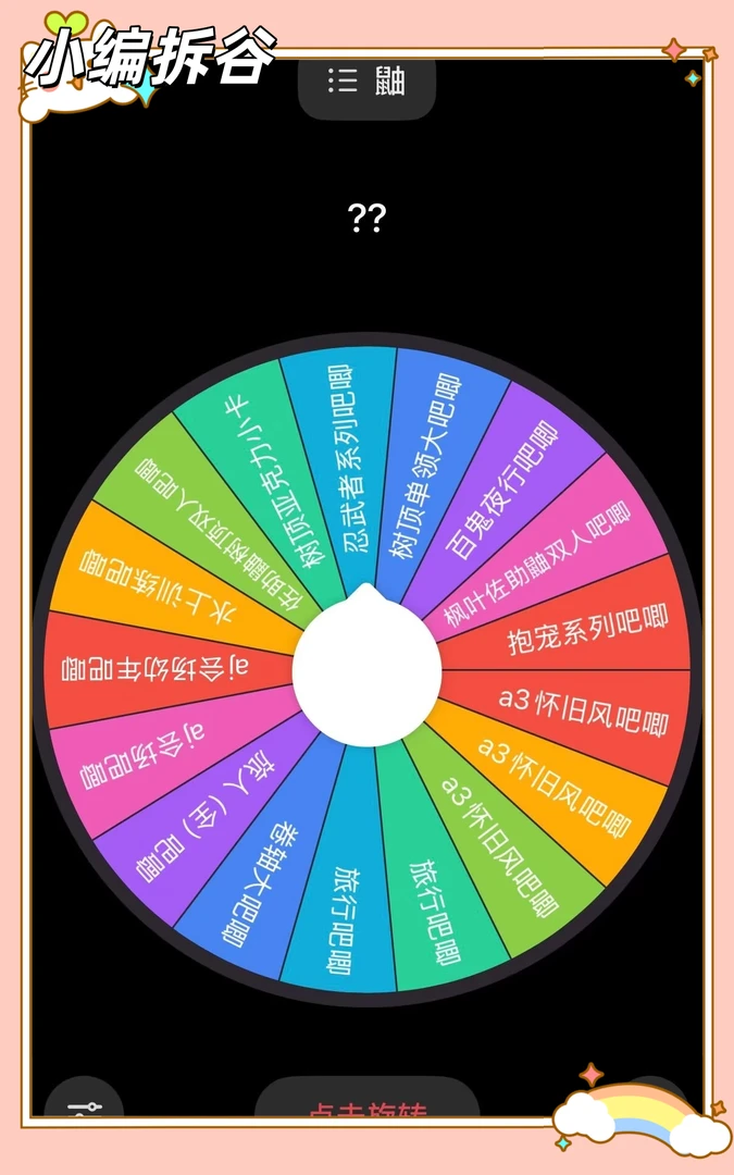 鼬系列29.9米大转盘代拆默认代拆