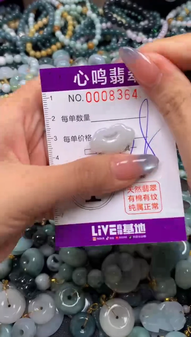 颈饰未镶嵌翡翠闪购008364