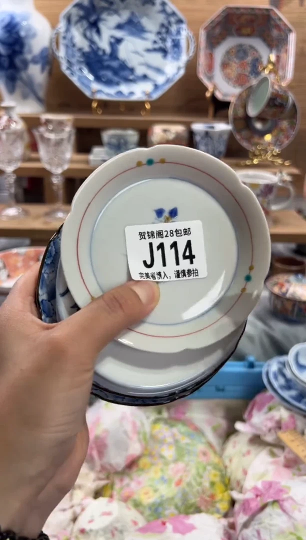 瓷片雄****心     J114