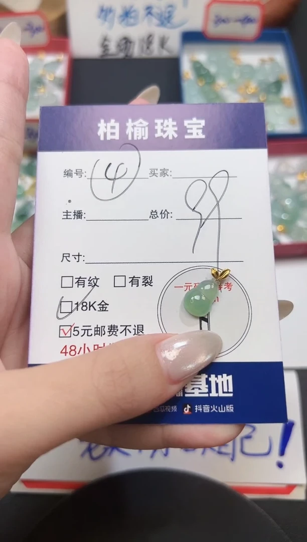 颈饰18K金镶嵌翡翠柠****?4葫芦