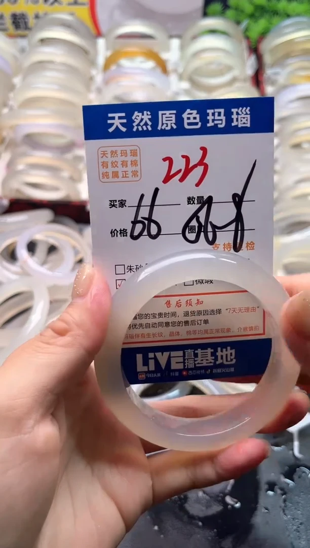 玛瑙/玉髓手镯未镶嵌223