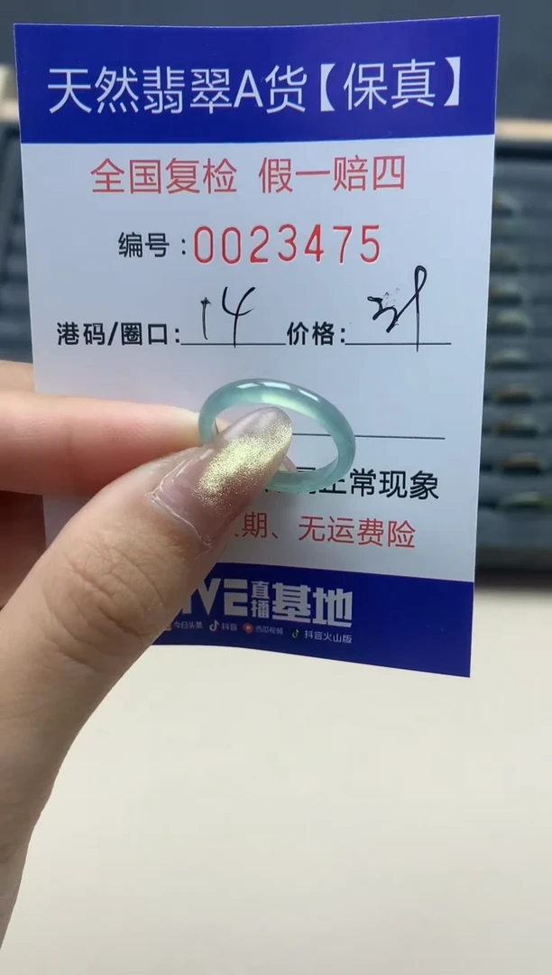 【闪购商品】翡翠戒指未镶嵌天然翡翠23475