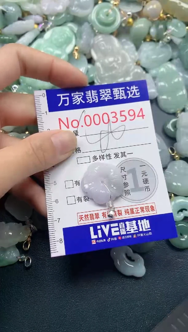 吊坠(不含链)未镶嵌翡翠3594