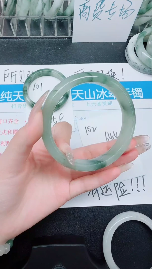 未镶嵌手镯石英质玉102/64.4