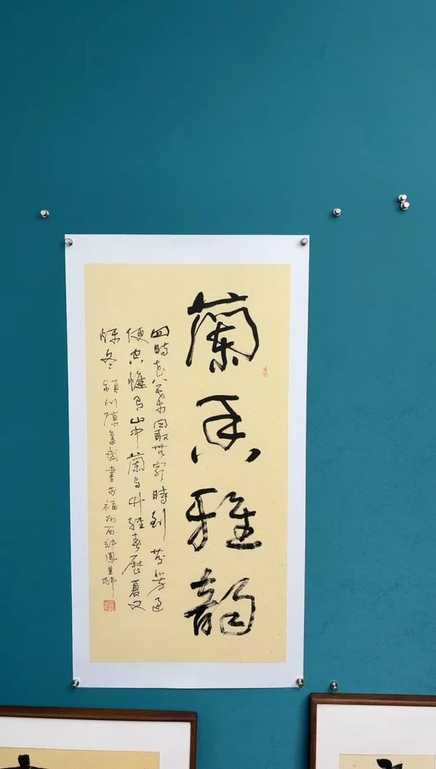 竖款中国传统艺术 纯手工托底