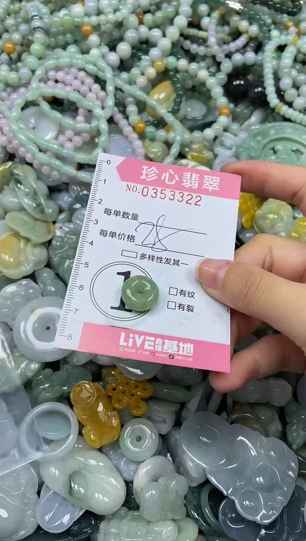 颈饰未镶嵌翡翠闪购0353322
