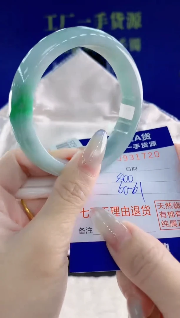 未镶嵌手镯翡翠20天然翡翠A货