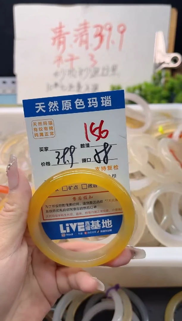 手镯玛瑙/玉髓未镶嵌156